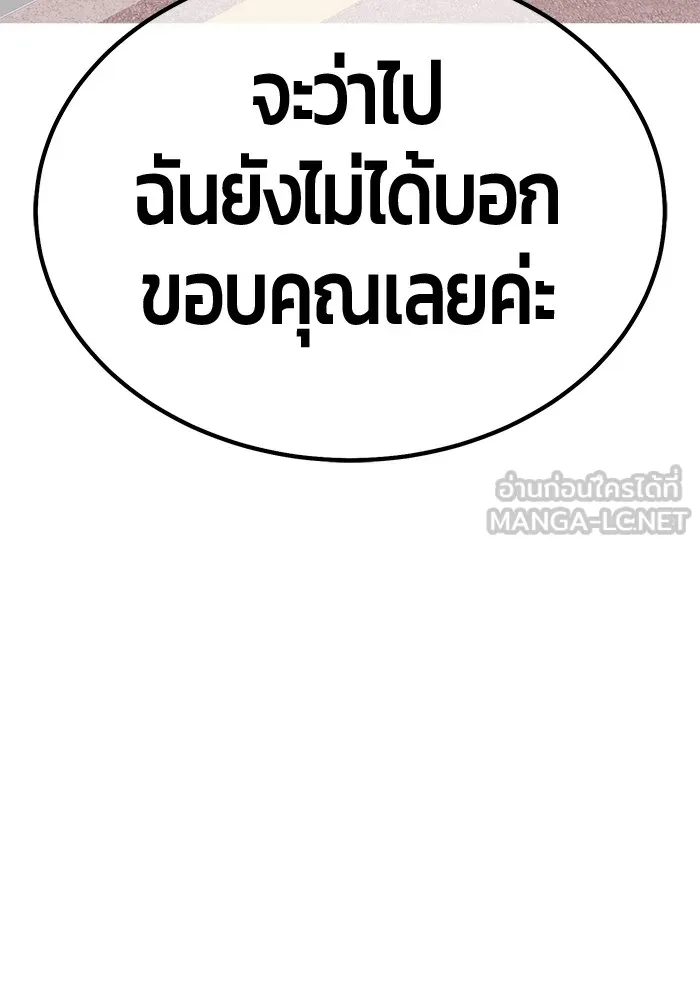 +99 ท่อนไม้พร้อมบวก ตอนที่ 84 บทส่งท้ายซีซัน 1 (2) รูปที่ 180