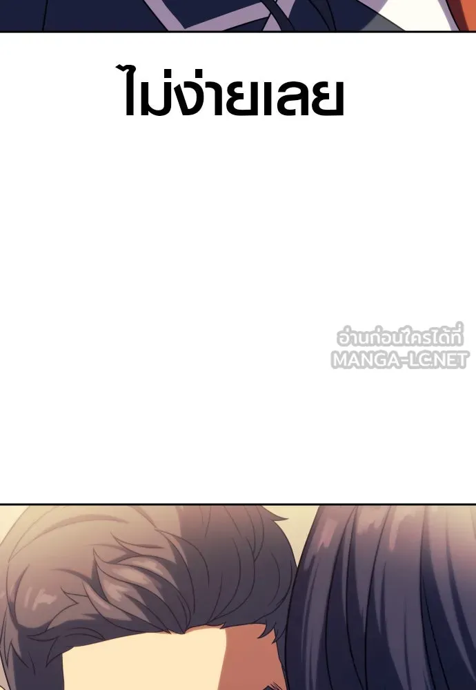 นักรบแช่แข็ง ตอนที่ 11 รูปที่ 102