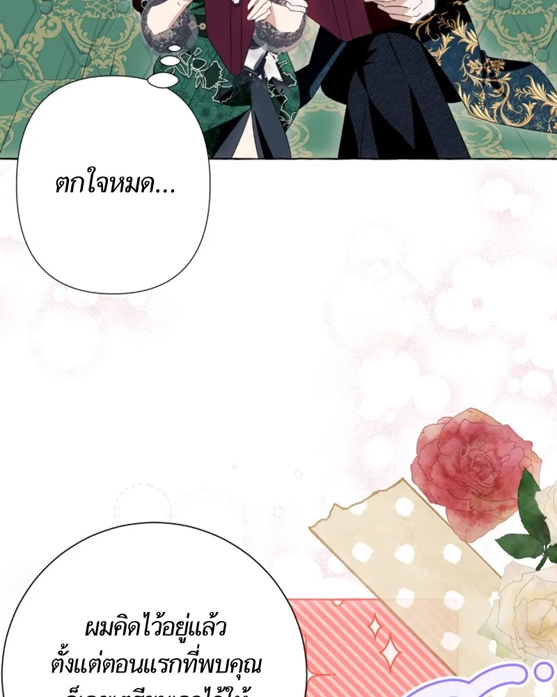 นึกว่าเป็นอิเซไคธรรมดา ตอนที่ 48 รูปที่ 95