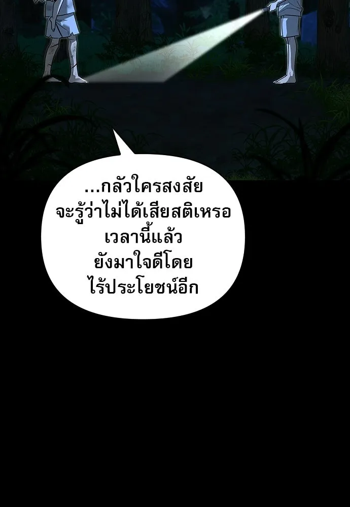 ชีวิตฮีลใจนายฮันเตอร์คลาส S ตอนที่ 14 รูปที่ 20