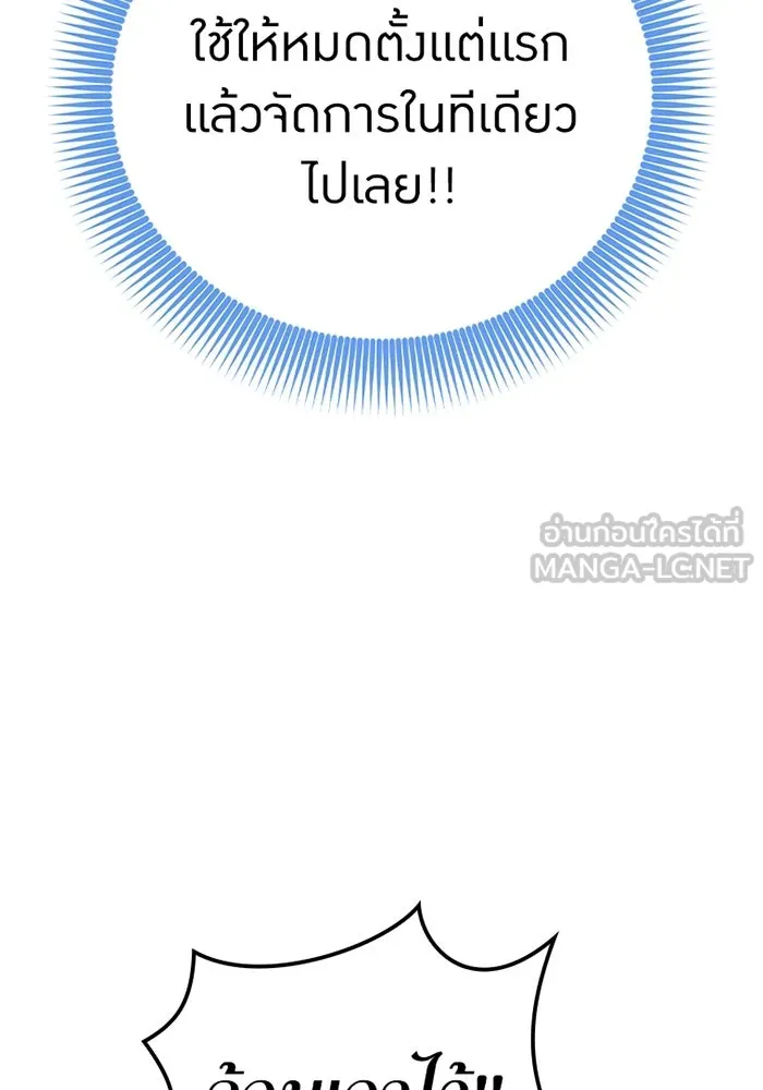 เพลเยอร์เลือดเทวะ ตอนที่ 10 สเตจ  สุสานทหาร ① รูปที่ 105