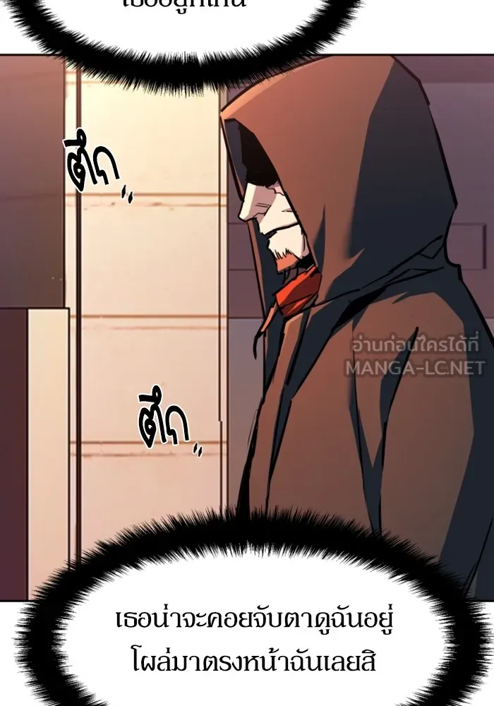 พี่ชายสายบอดี้การ์ด ตอนที่ 191 รูปที่ 72