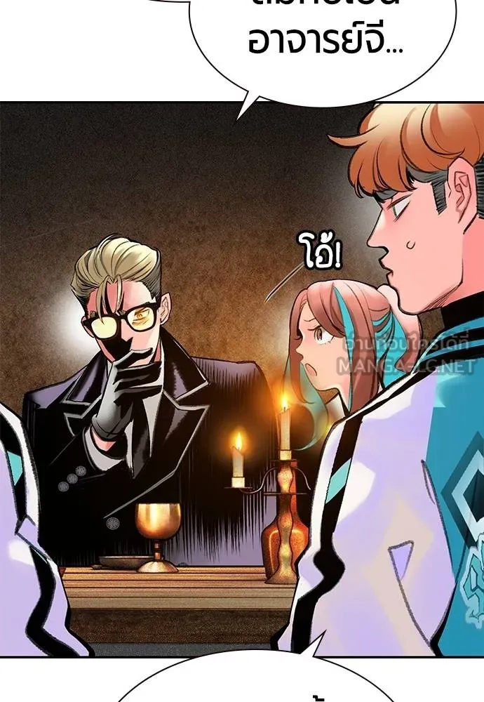 Jungle Juice ตอนที่ 14 รูปที่ 102