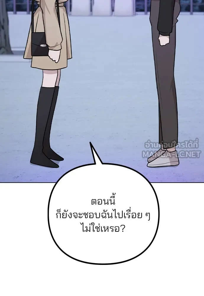 รักผิดแผน ตอนที่ 71 รูปที่ 30