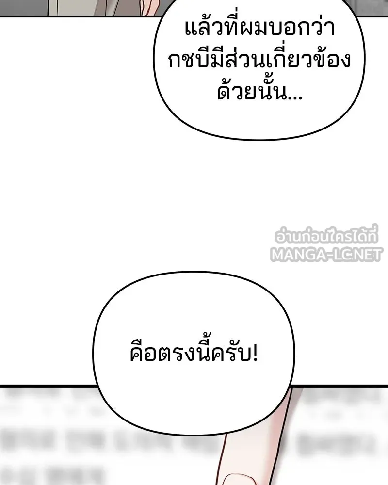 จ้า แม่คนสวย ตอนที่ 42 รูปที่ 36