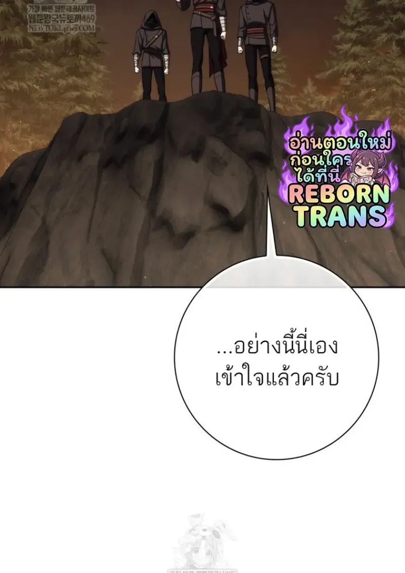 The Reincarnated Assassin Is a Swordmaster ตอนที่ ตอนที่ 79 รูปที่ 72