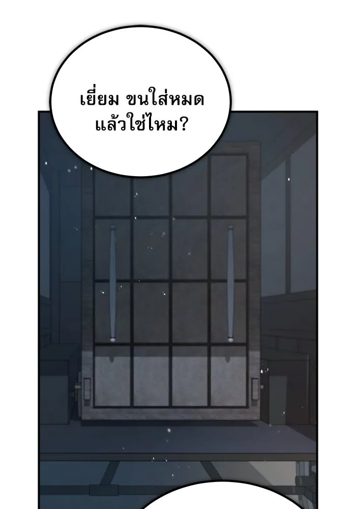 ศาสตราจารย์จำเป็นแห่งอะคาเดมี ตอนที่ 49 รูปที่ 40