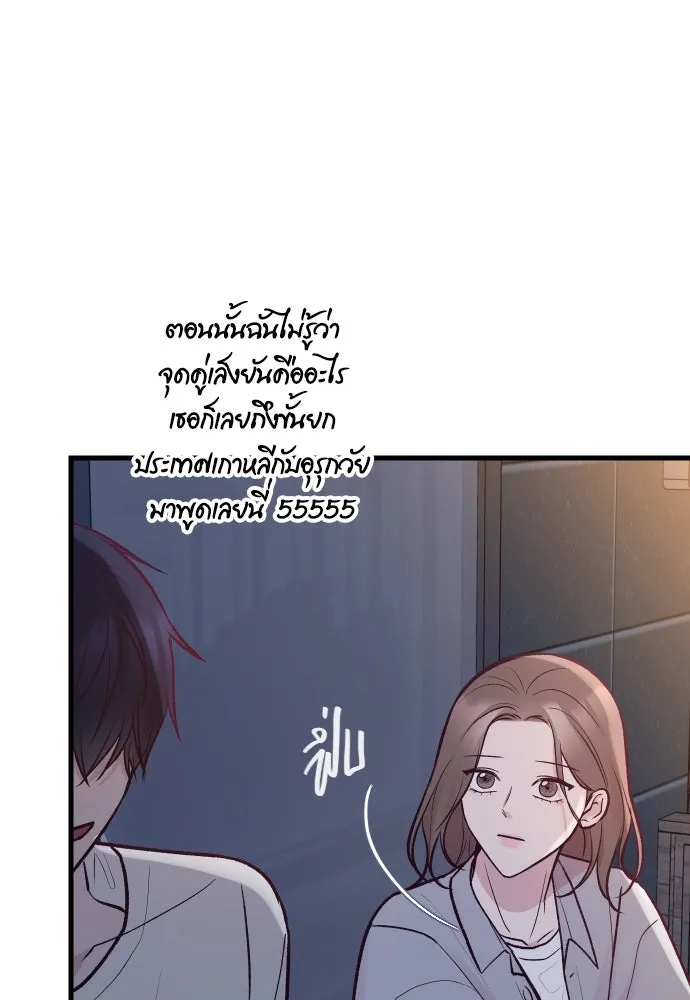 รักกันคนละครึ่งทาง ตอนที่ 26 รูปที่ 70