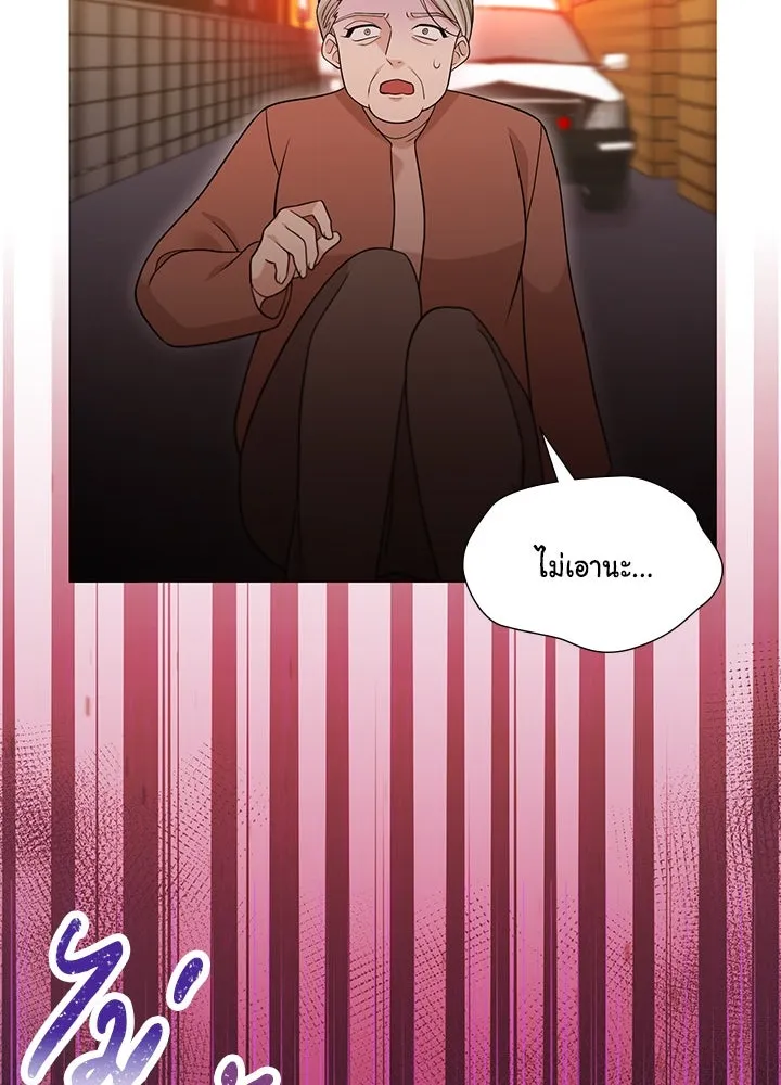 เพลิงแค้นผลาญใจ ตอนที่ 48 รูปที่ 46