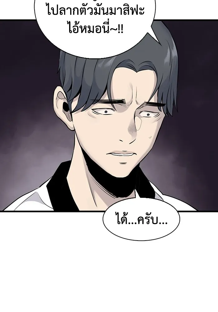 มีนา เกิดมาล่า ตอนที่ 9 รูปที่ 110