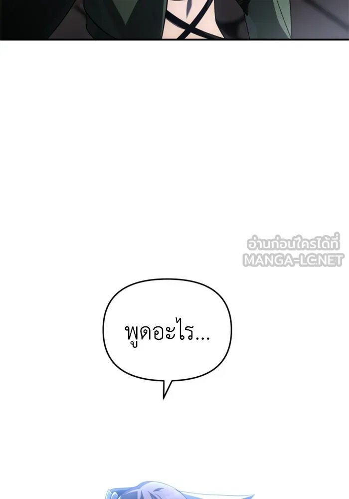 อดีตบอสหอคอย ตอนที่ 29 รูปที่ 111