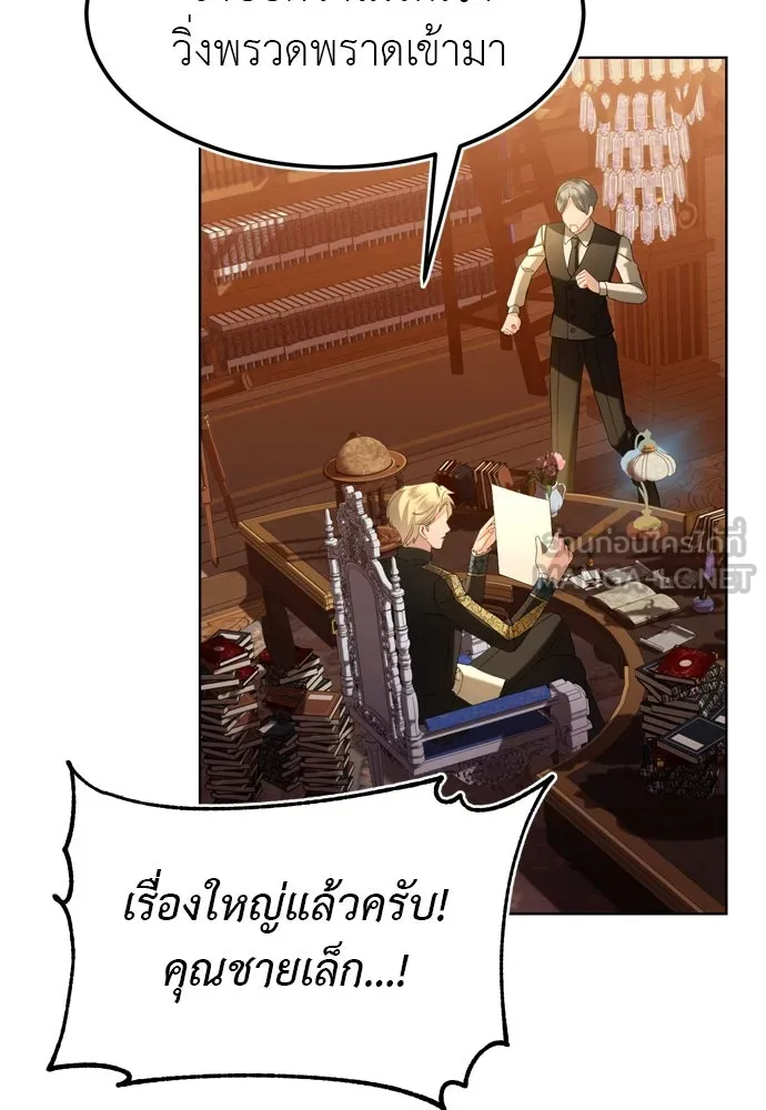 บุปผาลบคมดาบ ตอนที่ 8 รูปที่ 66