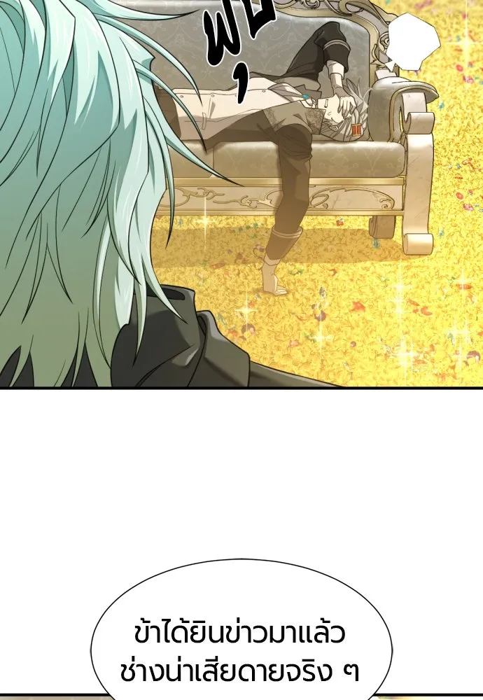 ยอดสถาปนิกผู้พิทักษ์อาณาจักร ตอนที่ 208 รูปที่ 11