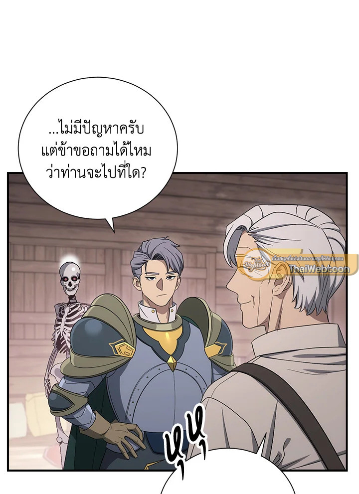พลทหารโครงกระดูกผู้ม ตอนที่ 151 รูปที่ 57