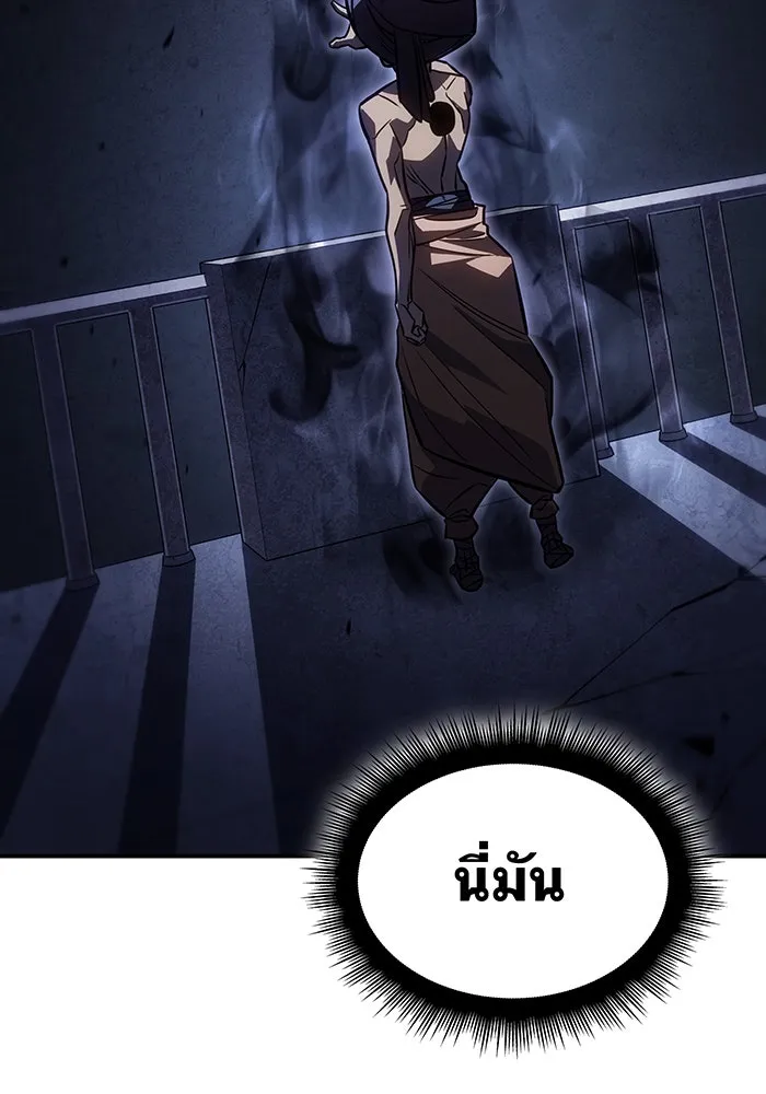 เกิดใหม่พร้อมพลังแห่งราชัน ตอนที่ 29 รูปที่ 152