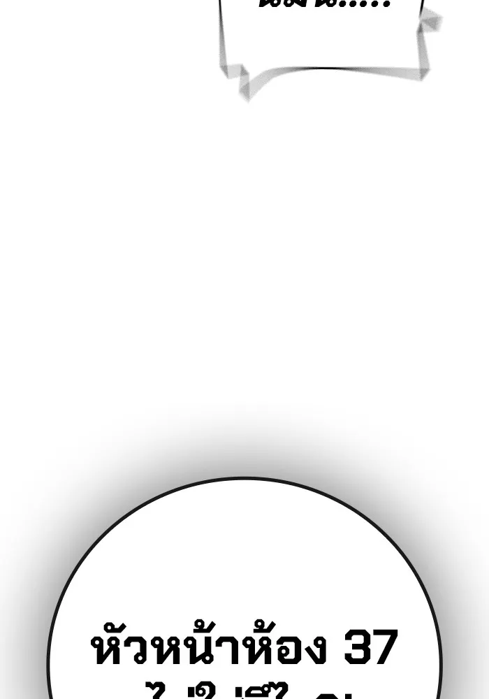 เยาวชนคนคุก ตอนที่ 24 รูปที่ 56