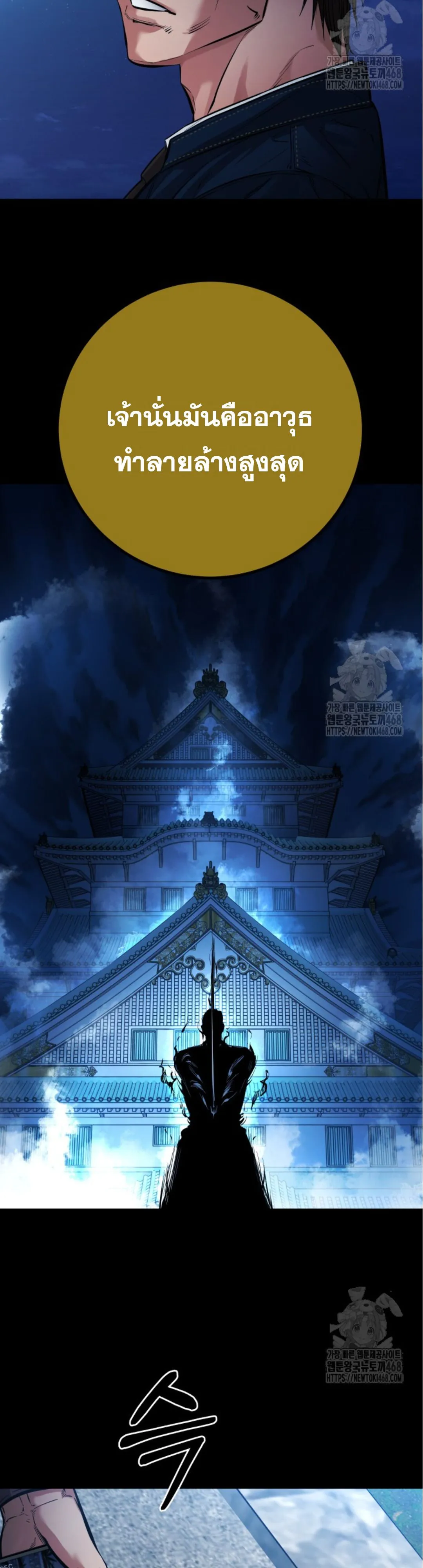 Blade of Retribution ดาบแห_งการลงท_ณฑ_ ตอนที่ ตอนที่ 59 รูปที่ 35