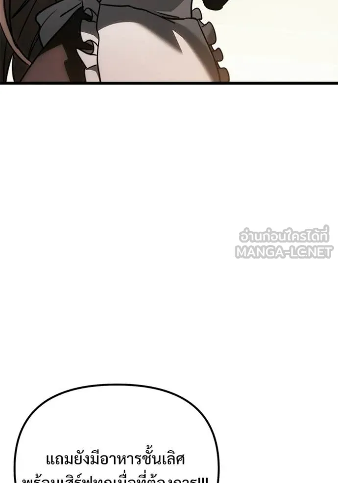 อัศวินดำล่าท้าเวลา ตอนที่ 127 รูปที่ 57