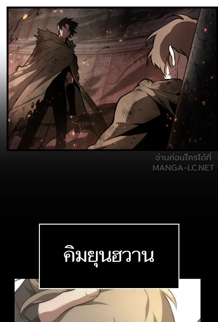 หลังวันสิ้นโลก ตอนที่ 2 รูปที่ 135