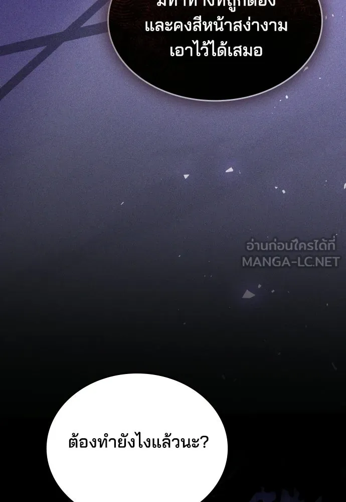 เหตุผลที่นางร้ายจับดาบ ตอนที่ 28 รูปที่ 99