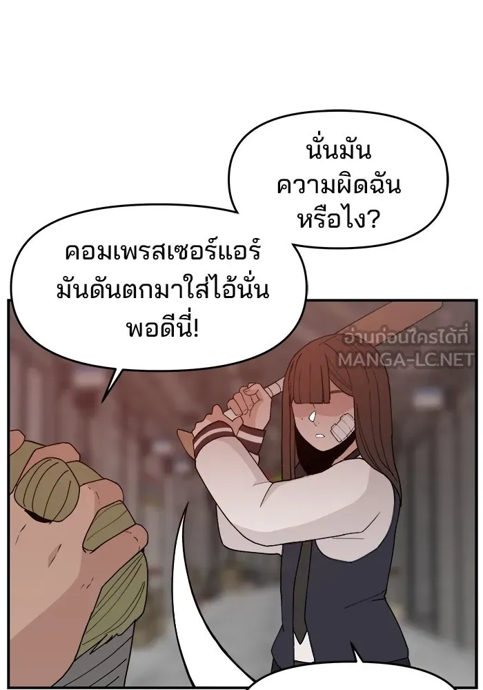 ห้องเรียนสาวแสบ ตอนที่ 51 รูปที่ 75