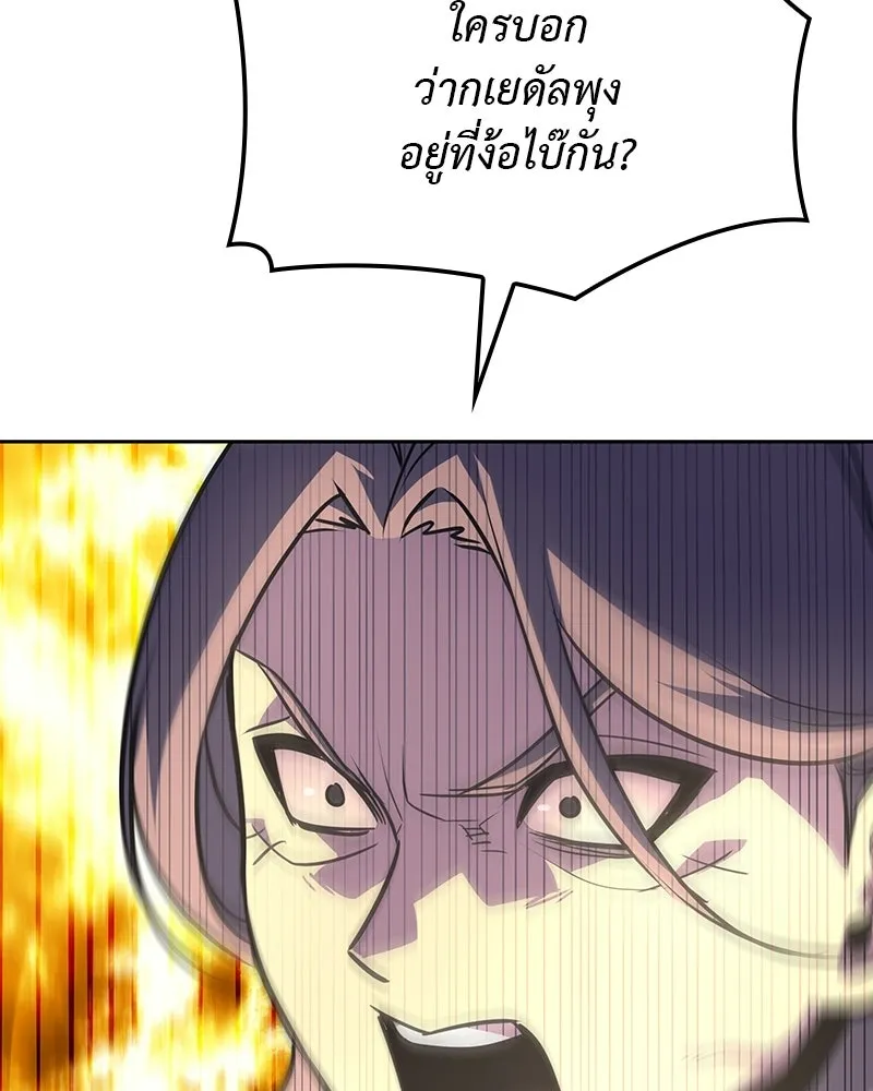 เกิดอีกทีเป็นว่าที่ประมุขลัทธิมาร ตอนที่ 133 รูปที่ 79