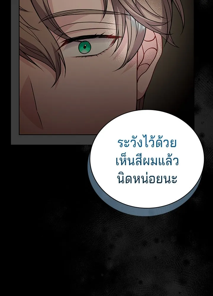 เวทฟื้นฟูได้ผลดีเกินไปแล้ว ตอนที่ 18 รูปที่ 109