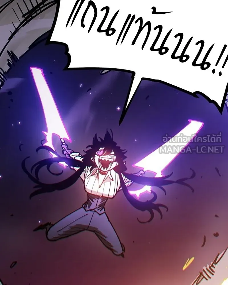 Player ตอนที่ 213 รูปที่ 69