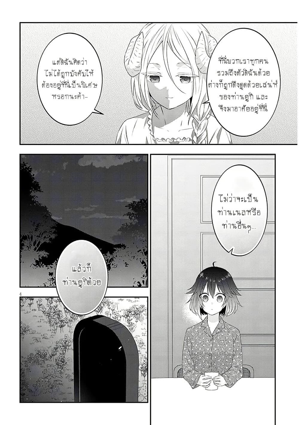 Manga-lc-com อ่านมังงะ อ่านการ์ตูน ออนไลน์ ฟรี Maou ni Natta node, Dungeon Tsukutte Jingai Musume to Honobono suru ตอนที่ 1 2 3 4 5 6 7 8 9 10 11 12 13 14 ฟรี ไม่มีโฆษณา Manga-lc - อ่าน มังงะ อ่าน การ์ตูน ออนไลน์ อ่านมังงะ ฟรี