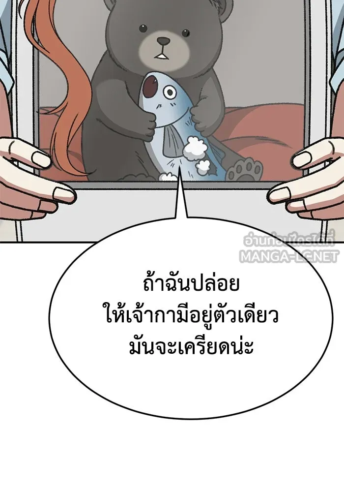 ช่วยเปลี่ยนฉันที ตอนที่ 321. ซีซัน 3 ฮยอนยอจู 16 รูปที่ 93