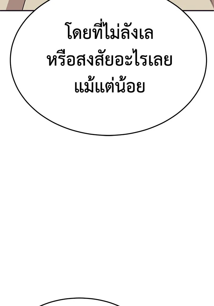 ช่วยเปลี่ยนฉันที ตอนที่ 283. ซีซัน 2 รูปที่ 41