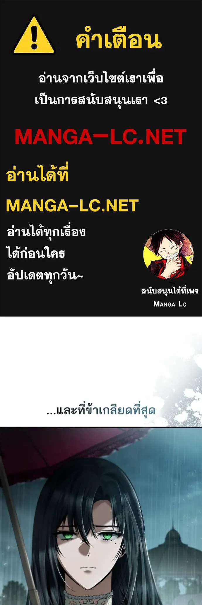 ชาตินี้น้องขอ ตอนที่ 162 รูปที่ 1