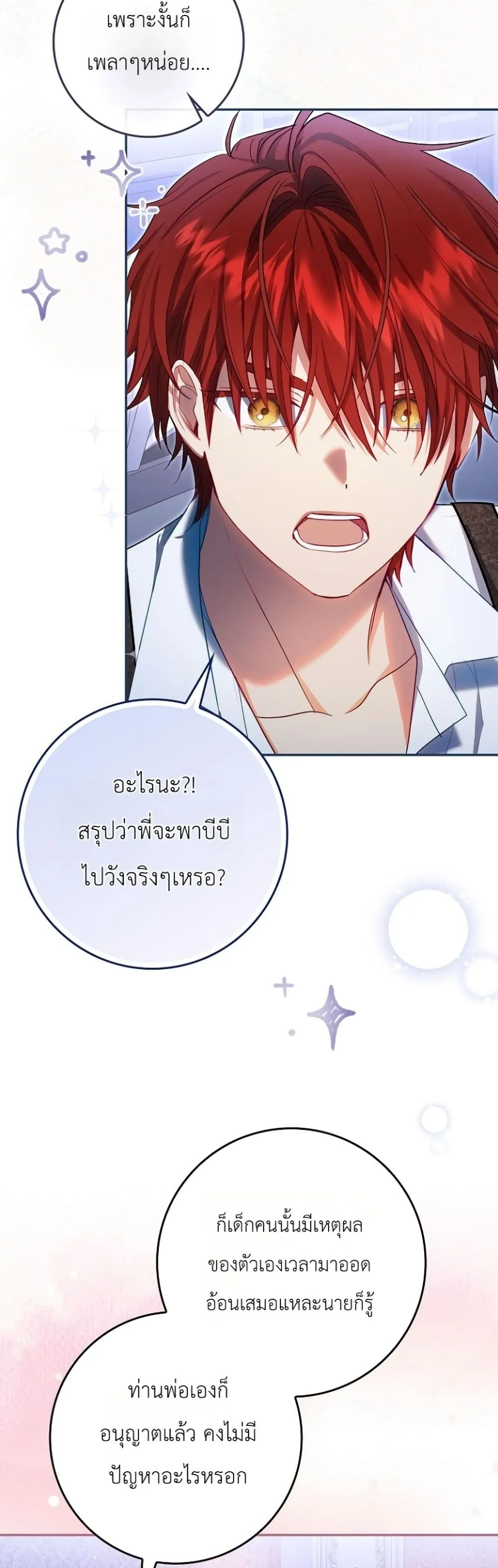 Manga-lc-com อ่านมังงะ อ่านการ์ตูน ออนไลน์ ฟรี Sister-in-Law of the Heroine in a Childcare Novel ตอนที่ 1 2 3 4 5 6 7 8 9 10 11 12 13 14 ฟรี ไม่มีโฆษณา Manga-lc - อ่าน มังงะ อ่าน การ์ตูน ออนไลน์ อ่านมังงะ ฟรี