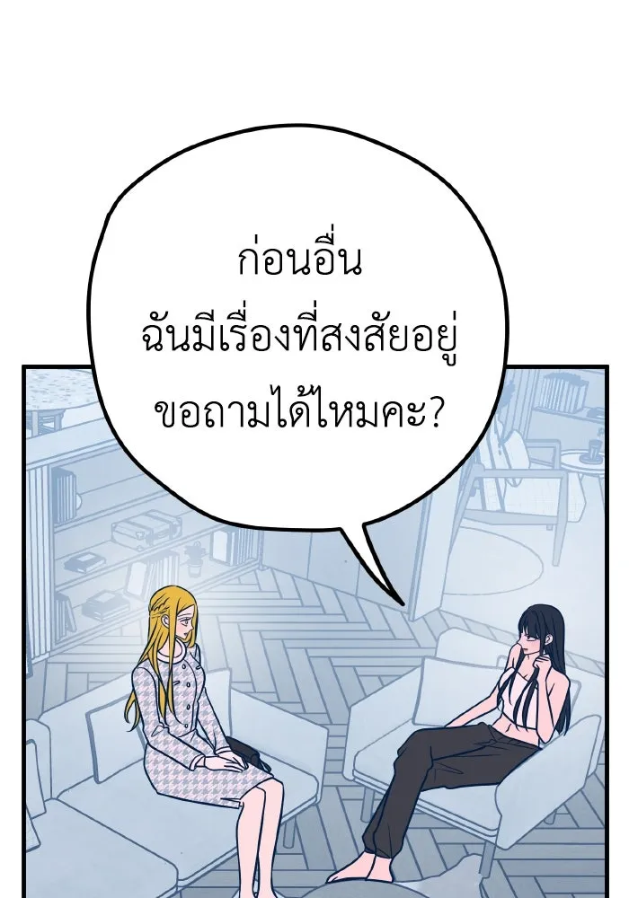 รักนี้ไม่มีรีไซเคิล ตอนที่ 36 รูปที่ 71