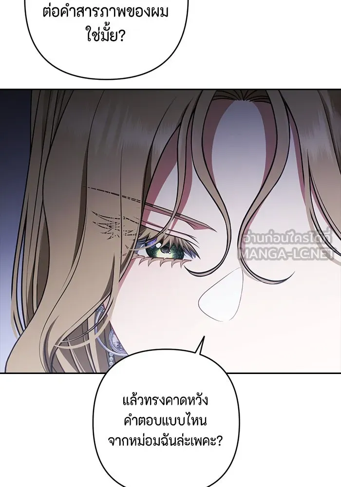 ละครชีวิตลิขิตรัก ตอนที่ 28 รูปที่ 93