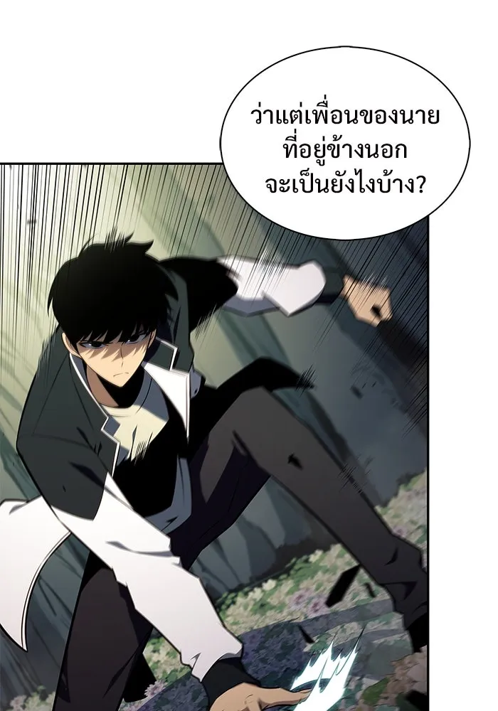 ผู้เล่นหน้าใหม่เลเวลแมกซ์ ตอนที่ 141 สวรรค์แห่งความเพ้อฝัน (2) รูปที่ 44