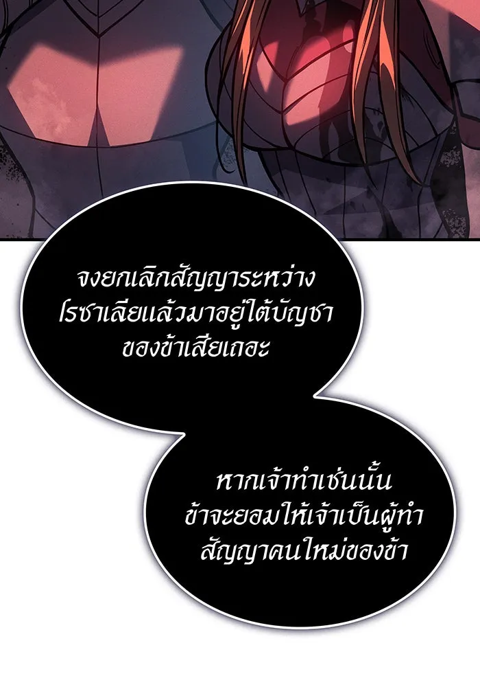 เกิดใหม่พร้อมพลังแห่งราชัน ตอนที่ 98 รูปที่ 11