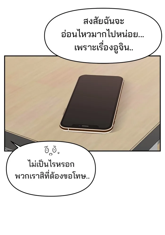 ห้องเรียนสาวแสบ ตอนที่ 44 รูปที่ 101