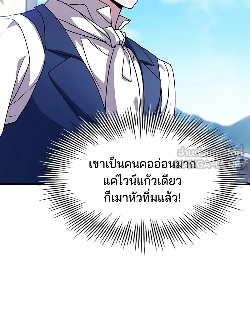เจ้าชายแผนโบราณ ตอนที่ 8 รูปที่ 9