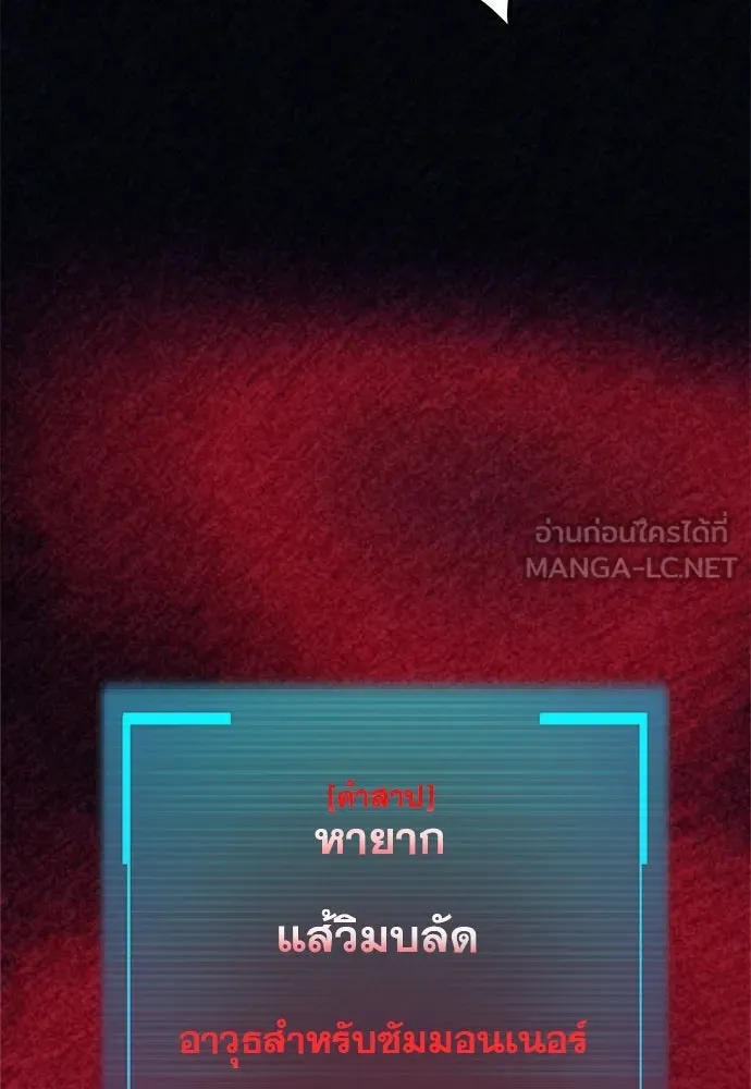 ก็อบลินเลเวล 999 ตอนที่ 23 รูปที่ 66