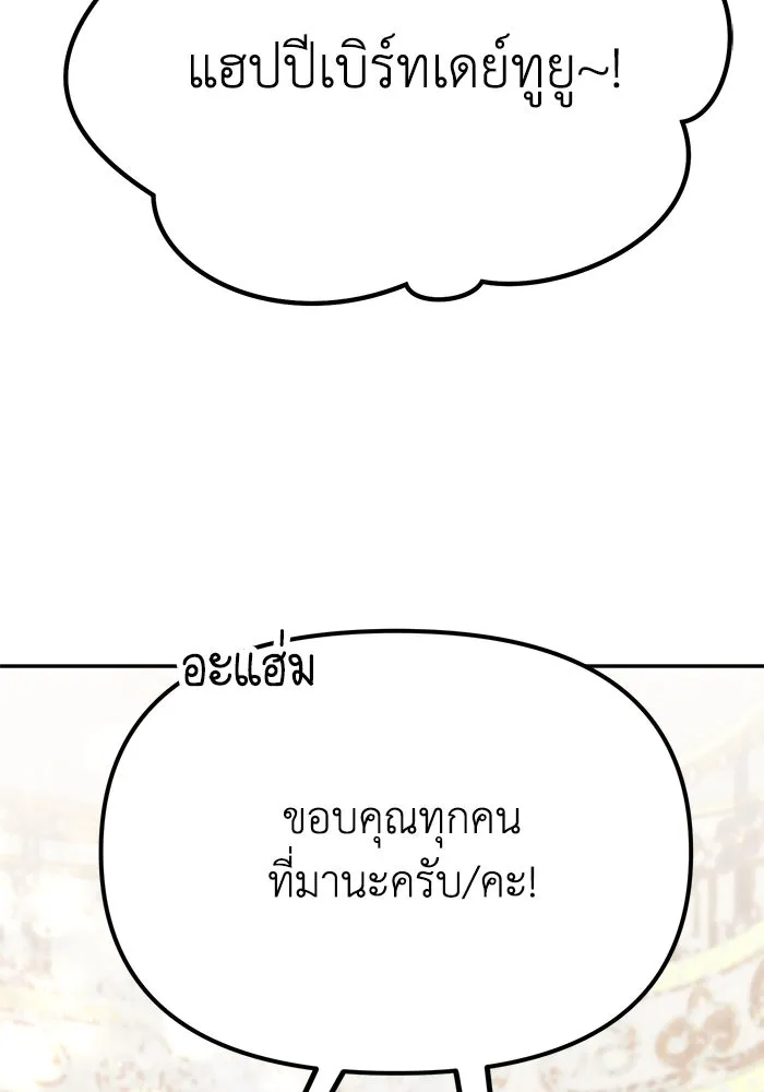 รักน้ำ รักปลา รักเธอนะ ตอนที่ 5 ปลาโดดเดี่ยว รูปที่ 7