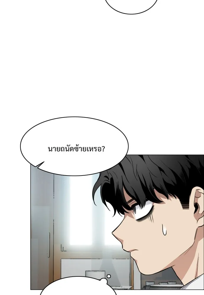 JAKDU ตอนที่ 30 รูปที่ 80
