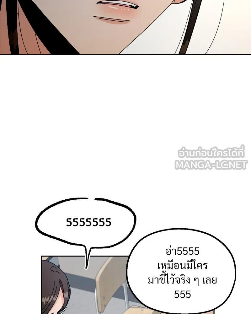 Pyramid Game เกมพีระมิด ตอนที่ 39 รูปที่ 78