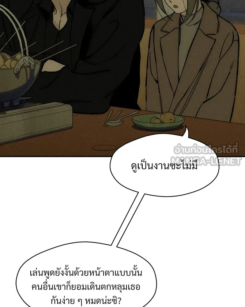 บุปผารุ่มราคะ ตอนที่ 30 รูปที่ 96
