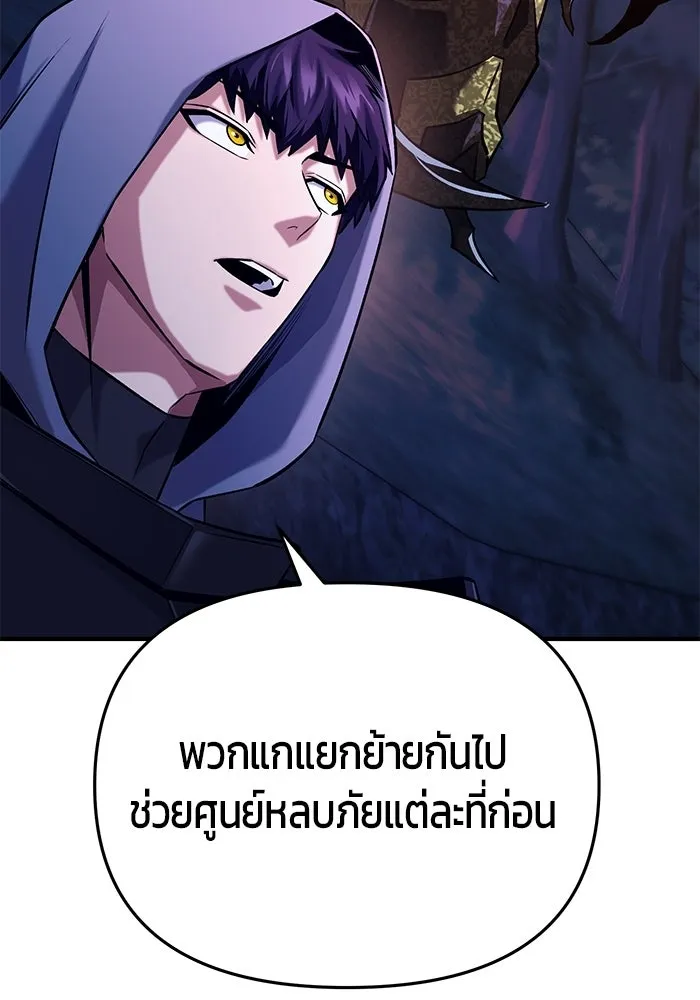 นักออกแบบเขาวงกตระดับชาติ ตอนที่ 17 รูปที่ 134