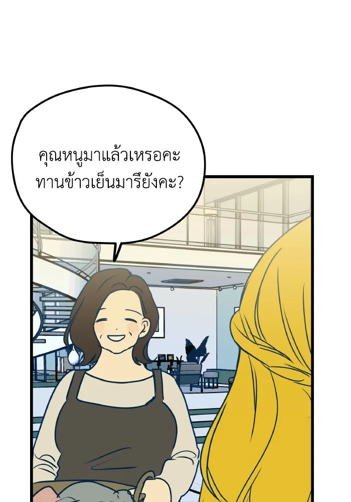 รักนี้ไม่มีรีไซเคิล ตอนที่ 5 รูปที่ 148