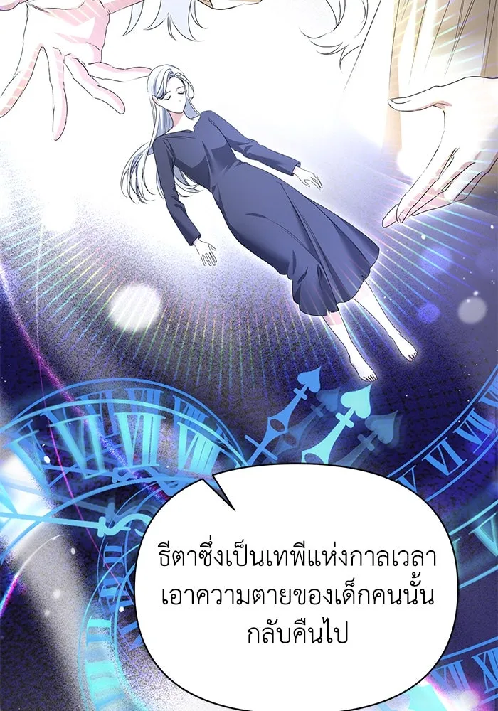 ชีวิตใหม่ในตระกูลมือสังหาร ตอนที่ 51 รูปที่ 44