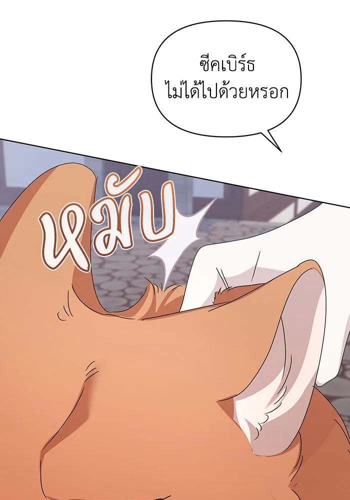 ชีวิตใหม่ในตระกูลมือสังหาร ตอนที่ 67 รูปที่ 104