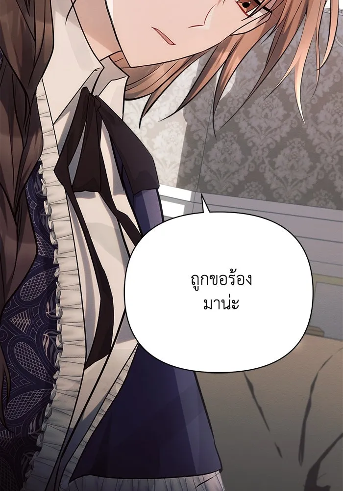 แอชสตาร์ต ตอนที่ 31 รูปที่ 16