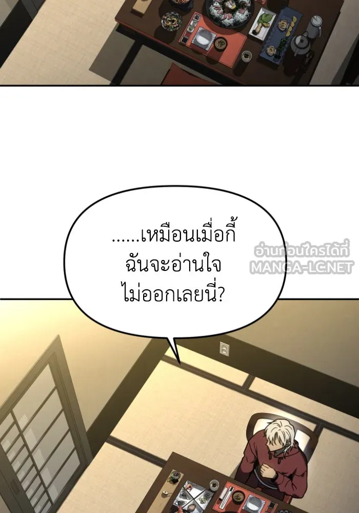 อดีตบอสหอคอย ตอนที่ 4 รูปที่ 105